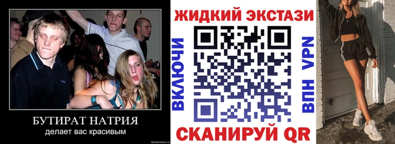 где можно купить   Лодейное Поле  БУТИРАТ оксибутират 