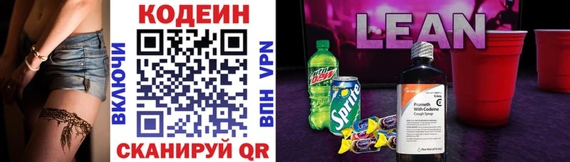 Codein Purple Drank  KRAKEN как войти  Лодейное Поле 