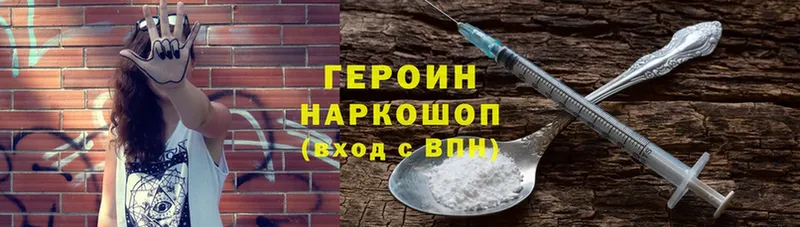 ГЕРОИН Heroin  Лодейное Поле 