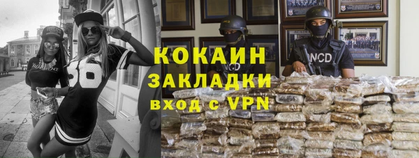 кокаин VHQ Бородино